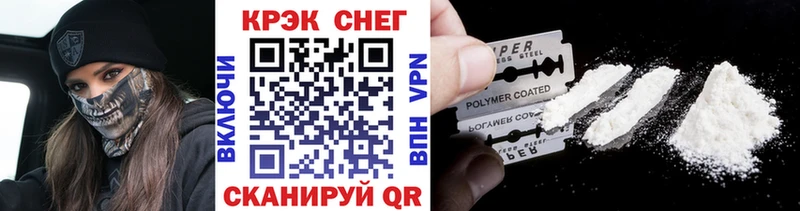  COCAIN Зеленоградск