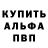 Альфа ПВП Crystall Manideep G