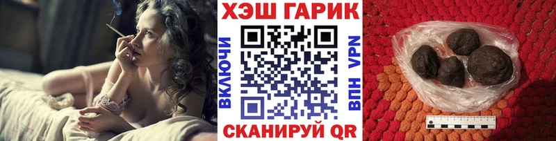 ГАШИШ хэш Зеленоградск