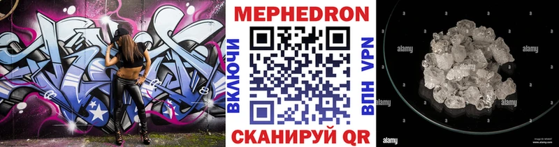 Мефедрон кристаллы Зеленоградск