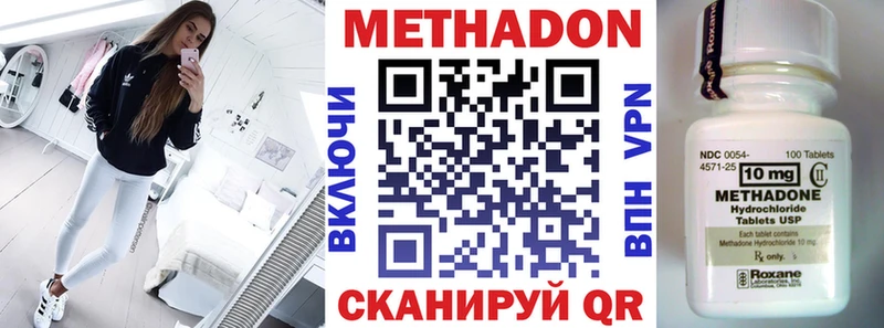 купить  сайты  Зеленоградск  МЕТАДОН VHQ 